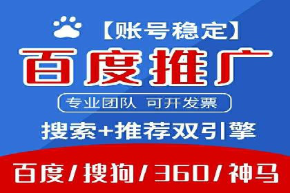 百度推广服务费案例：如何利用预算最大化效果